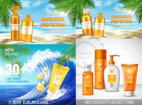 盛夏場景防曬產(chǎn)品廣告設計矢量素材