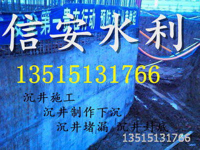 專業(yè)鑄就信賴——江蘇信安水利工程有限公司衡陽沉井施工服務全覽