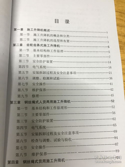 全面提升安全意識 建筑施工特種作業人員培訓系列叢書解析